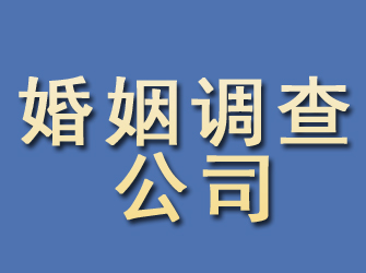 霍城婚姻调查公司